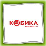 Кубика