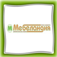 МЕБЕЛАНДИЯ