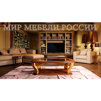 Мир мебели России